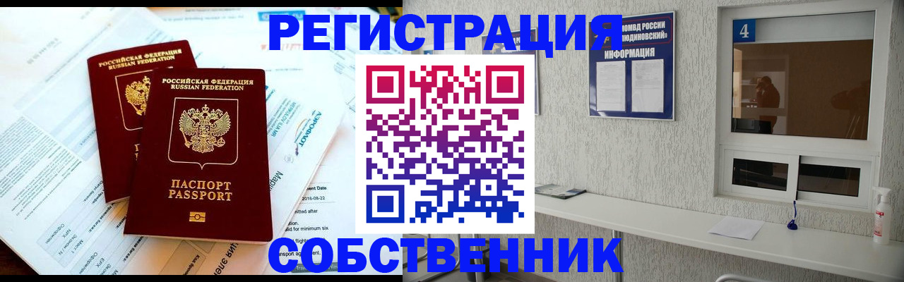 временная регистрация для школы в Владимирской области