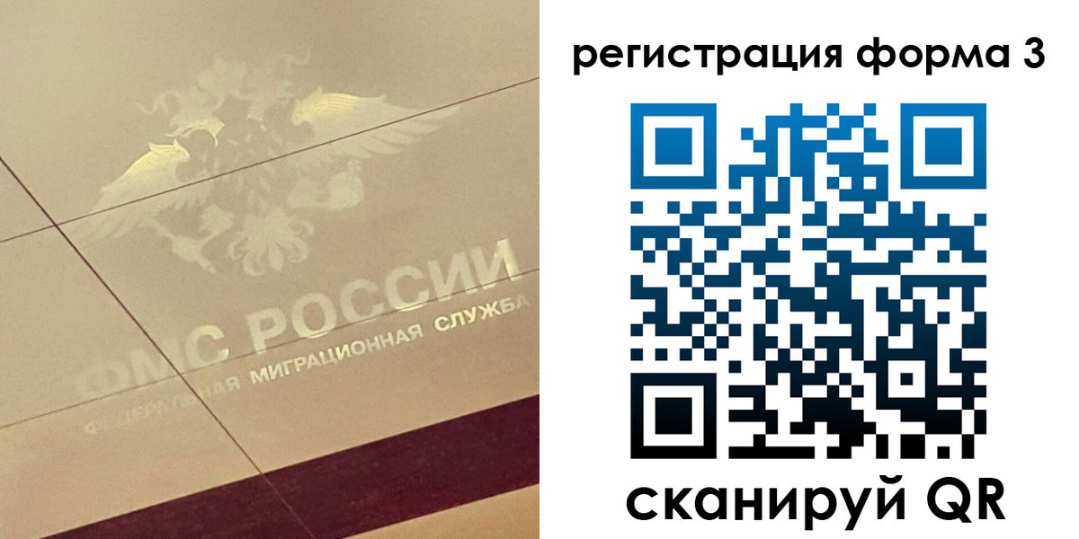 временная регистрация для всех в Владимирской области