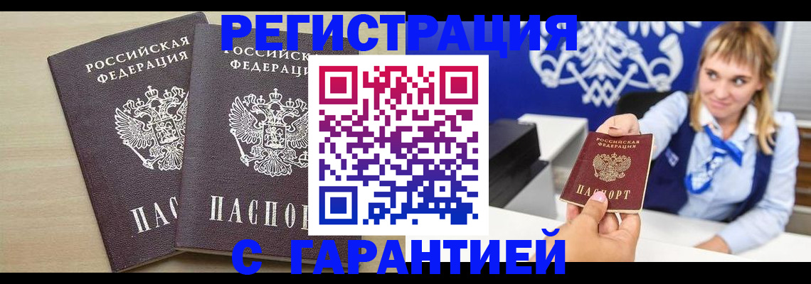 прописка иностранных граждан в Владимирской области